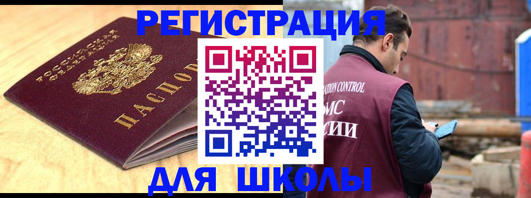 прописка ребенка в Георгиевске